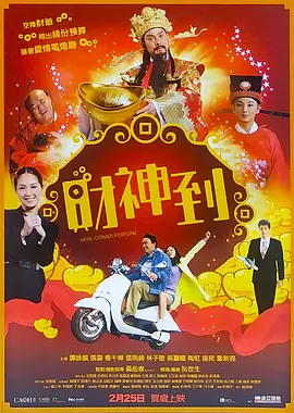 邀请女孩