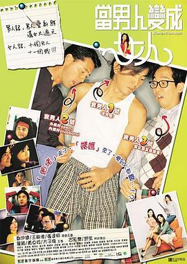 男女做啪啪