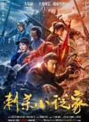 十二寡妇肉床艳史完整版