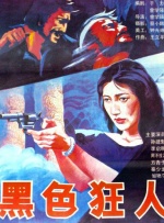 精品一级