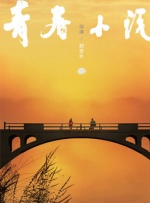 婷婷激情四月