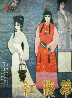 旋拼音