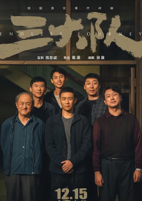 赤道的男人