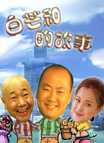 保姆的手艺