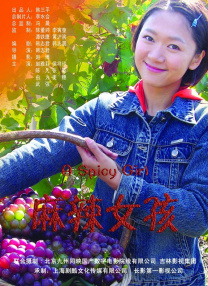 黑土本子