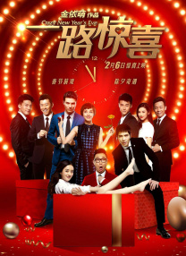 好姑娘1中汉字