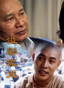 妻子的兼职