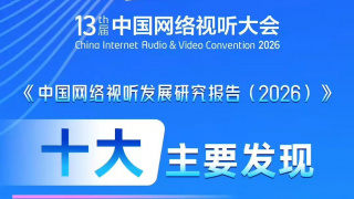 新妻黄泉第一集剧情